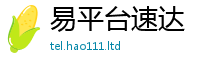 2025新澳门免费传真任二四六香香资料期期准用途